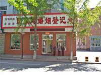 淮安春之宇网络科技有限公司